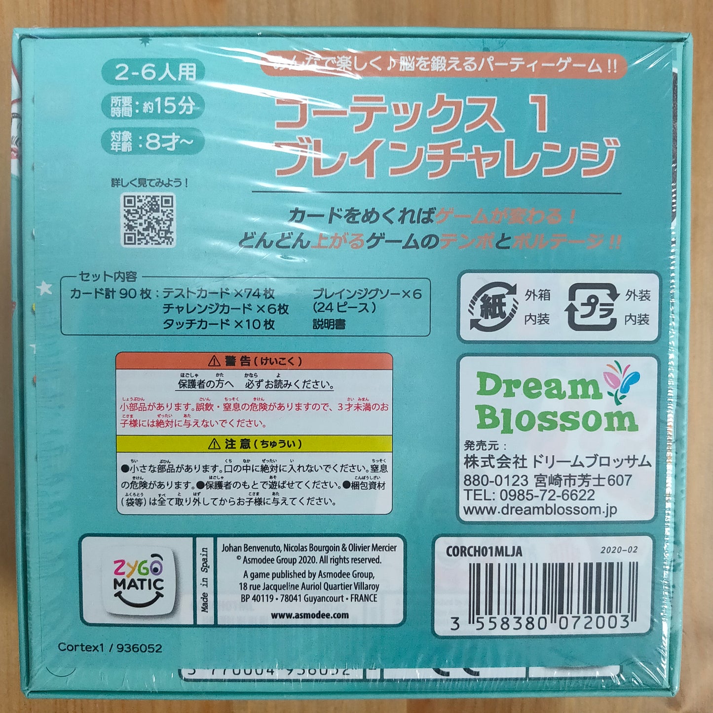 コーテックス1 ブレインチャレンジ