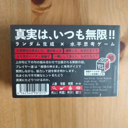ドロッセルマイヤーさんのなぜなぜ？気分
