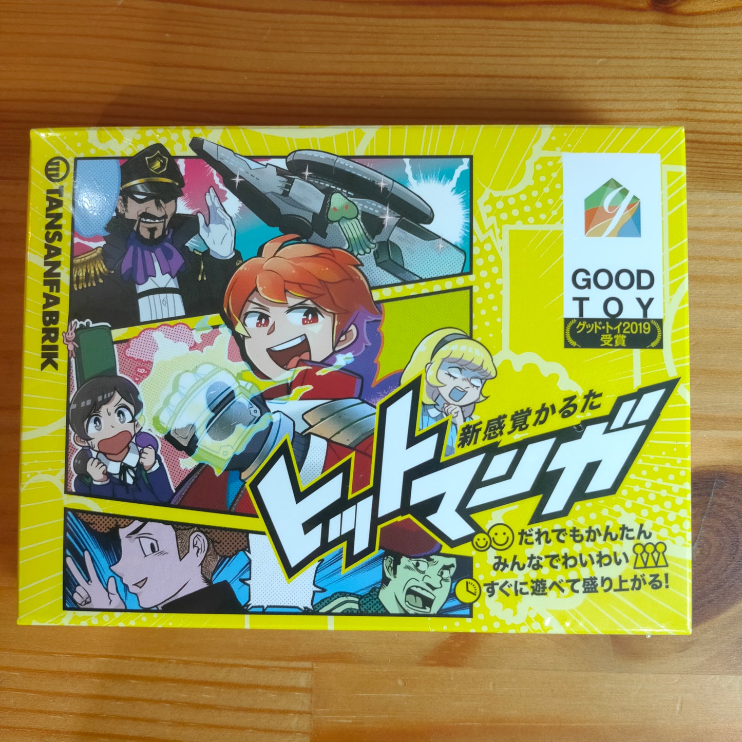 ヒットマンガ