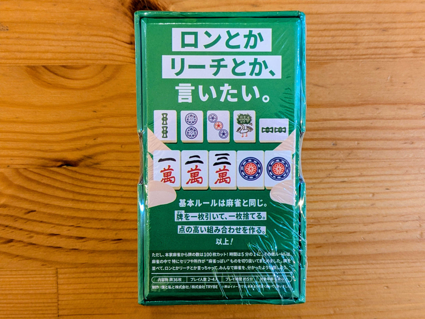 タイパ至上主義麻雀